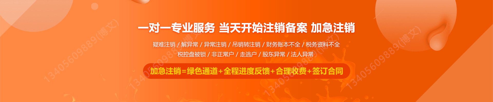 灯塔工商注销
